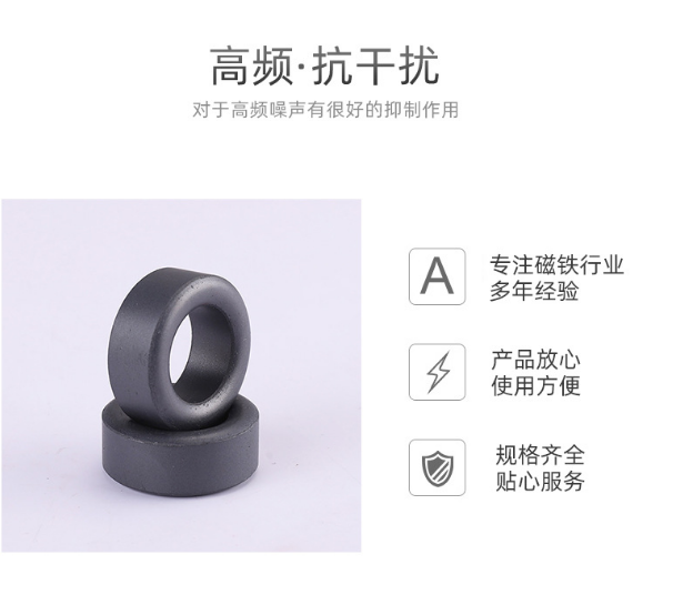 镍锌磁环