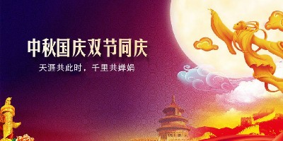 普天同庆，中秋共享：江门新日旭电子双节贺礼