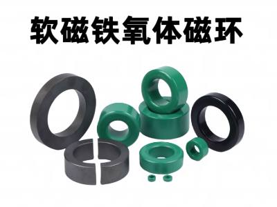 镍锌铁氧体磁环