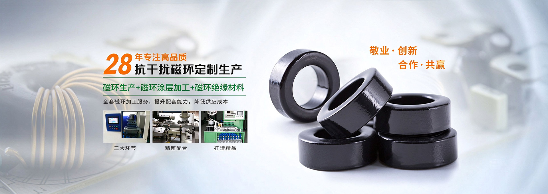 博磁——28年专注高品质抗干扰磁环定制生产