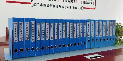 突破创新，江门市新会区新日旭顺利获得IATF16949二级认证
