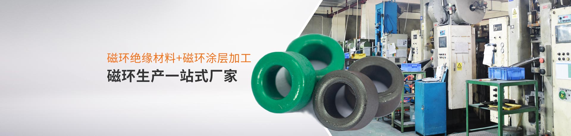 博磁磁环绝缘材料+磁环涂层加工+磁环生产一站式厂家