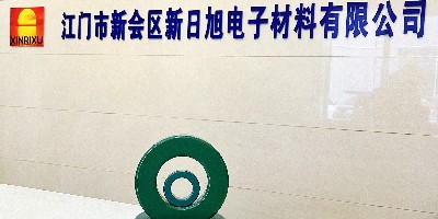新日旭电子厂元旦：回顾2023年成就与2024年的展望