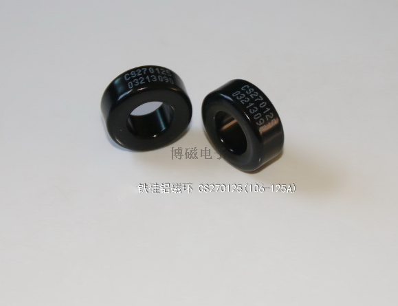 厂家供应黑色磁芯 铁硅铝磁环KS106/125A MZS270125