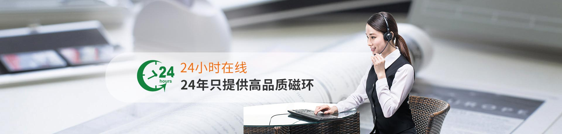 博磁24小时在线，24年只提供高品质磁环