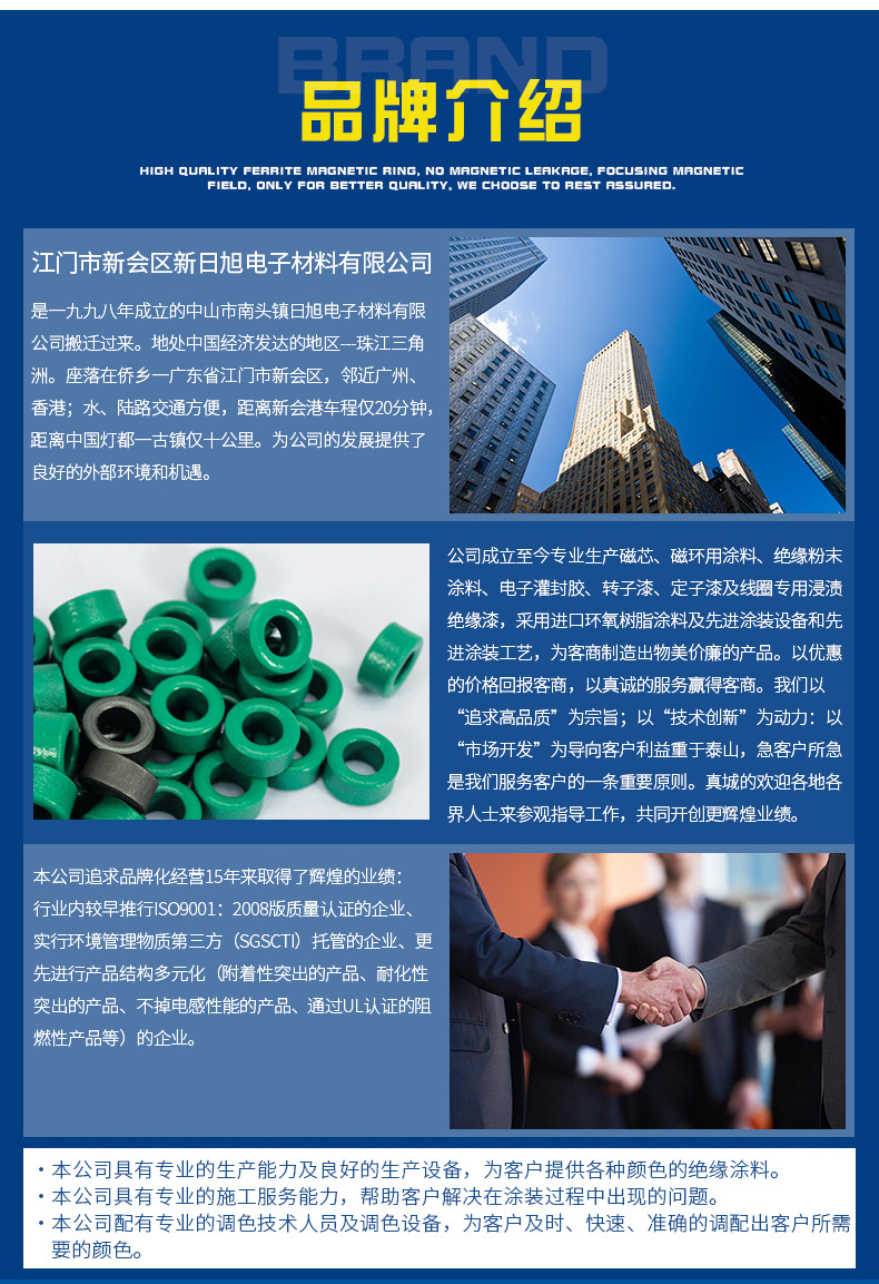 品牌介绍