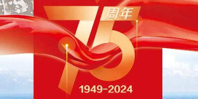 江门市新日旭电子厂庆：见证新中国75载辉煌历程