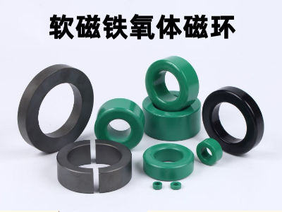 铁氧体磁环